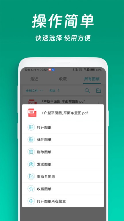 免费cad看图王手机版