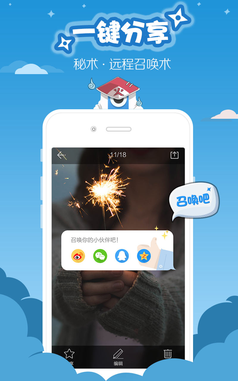 易截屏app下载