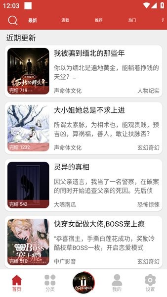 人人听如何缓存到手机 人人听app使用教程