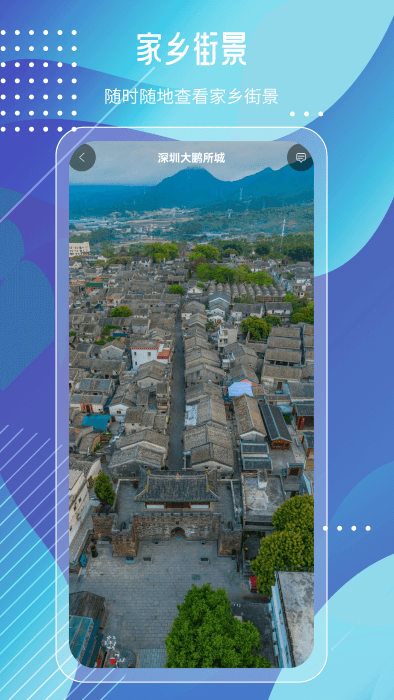 奥维高清街景互动地图手机版