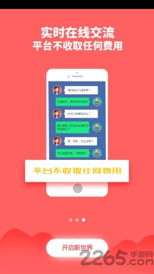 油气网联app