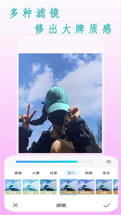 素颜相机app 素颜相机免费下载安装