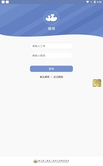 香信civet最新版本 富士康香信app官方下载