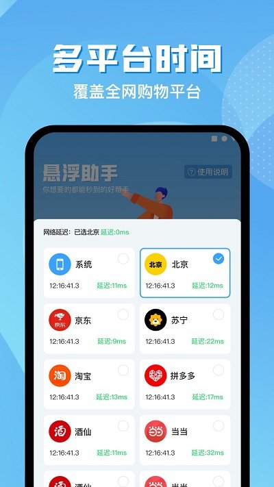 悬浮助手最新版