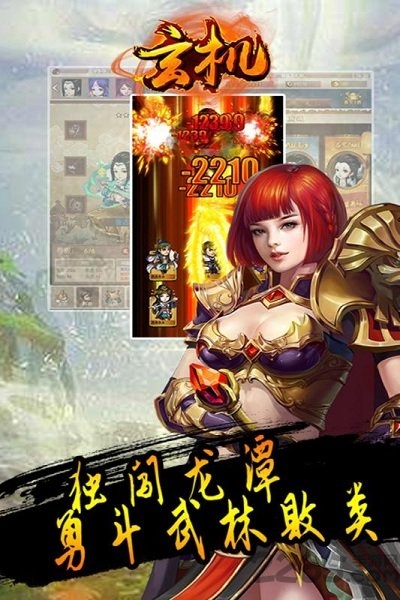 玄机bt版游戏下载