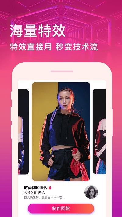 视频编辑卡点剪辑软件