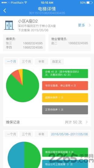 云梯卫士软件