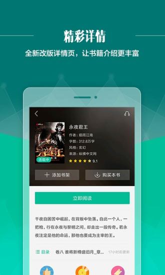 91熊猫看书2013旧版本 熊猫看书v2.0下载安装