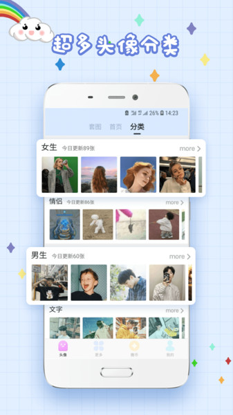 精选头像大全旧版