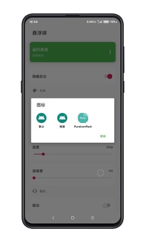 鼠标悬浮球app