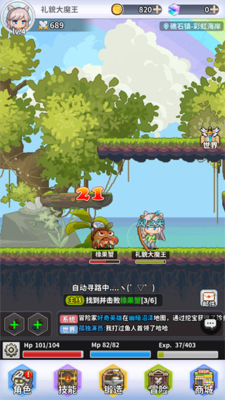 枫叶岛新手攻略 枫叶岛新手攻略