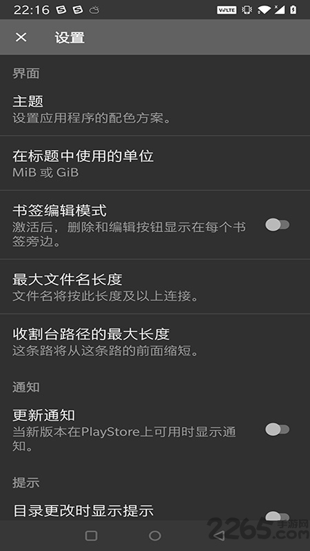 文件解压app