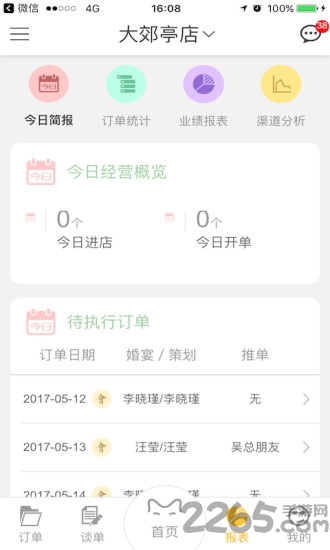 美思策划官方版