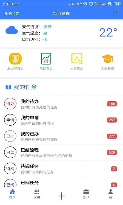 多迪工程易最新版下载