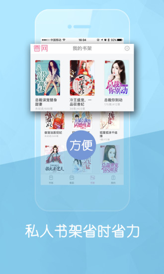 总裁言情小说手机版