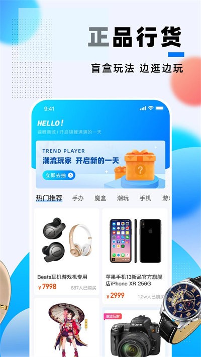 潮牌玩家官方版