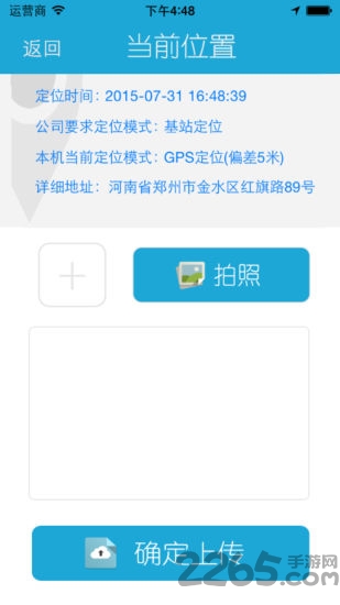 图强外勤官方