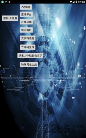 屏风工具箱最新版