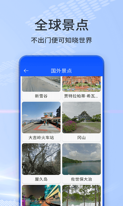 3d奥维互动地图官方版