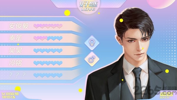 女寝皆是修罗场金手指破解版