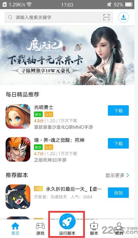 叉叉游戏助手 叉叉助手官方下载