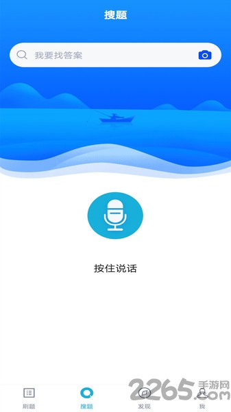 注册安全工程师题库app免费版 注册安全工程师题库软件下载