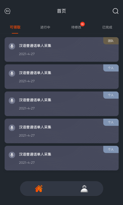 趣众包安卓版 趣众包app下载