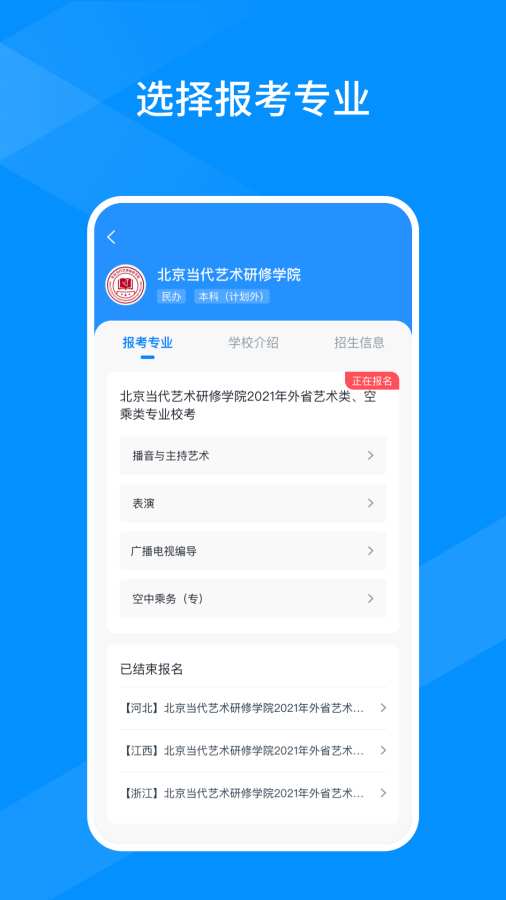 线上考平台
