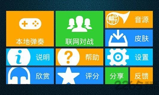 极品钢琴官方正版