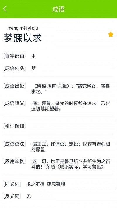 拍一拍题app
