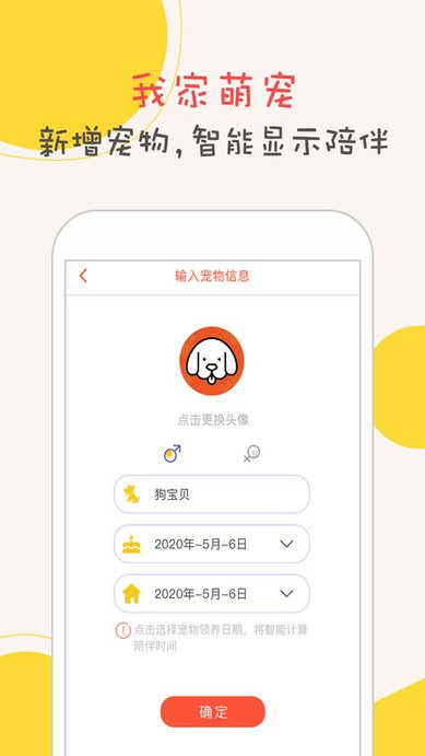 狗狗语翻译器免费版