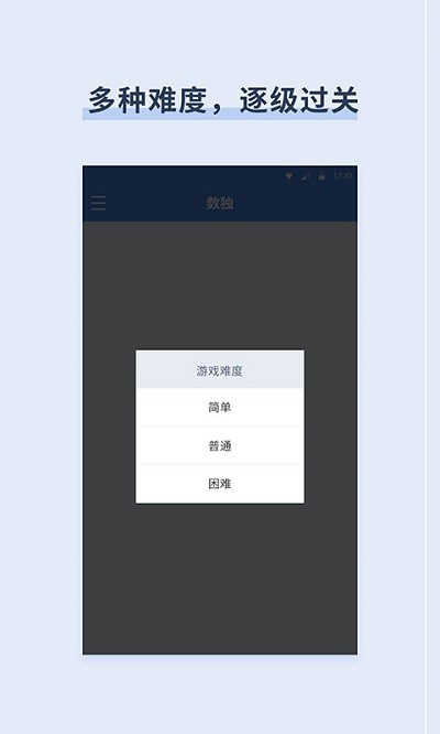 桔子数独官方版