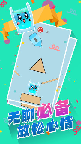 物理画线玻璃杯破解版下载