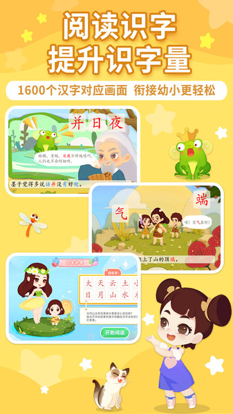 布布绘本阅读app