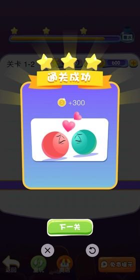 甜蜜红蓝球下载