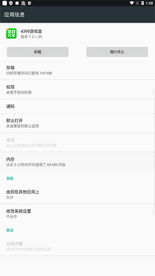 4399游戏盒如何关闭悬浮球 4399游戏盒如何关闭悬浮球