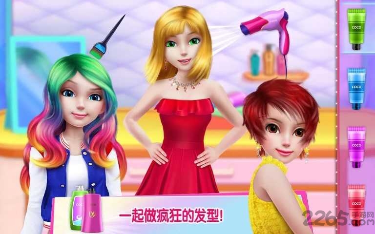 coco魅力女团游戏
