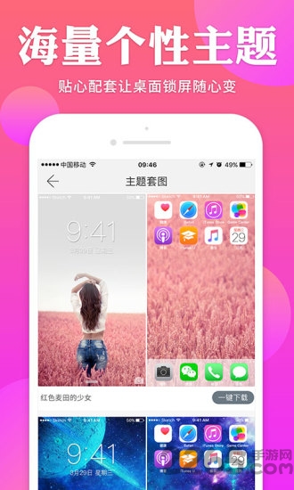 哎喔壁纸手机版