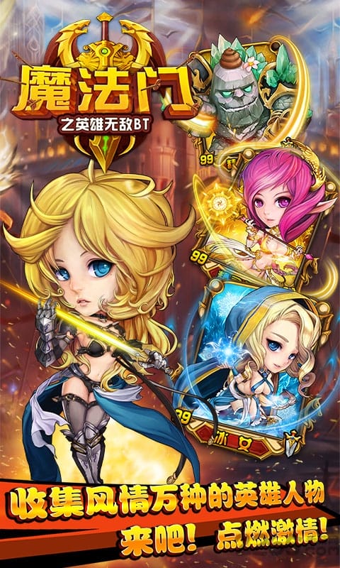 魔法门之挂机传说官方版