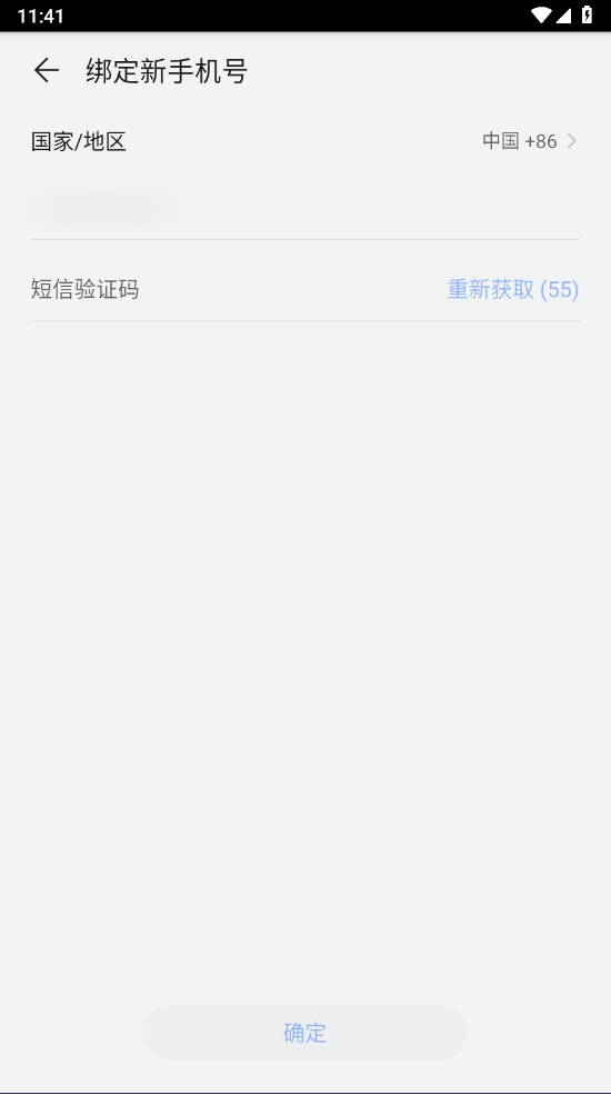 华为游戏中心怎么换绑手机号 华为游戏中心怎么换绑手机号