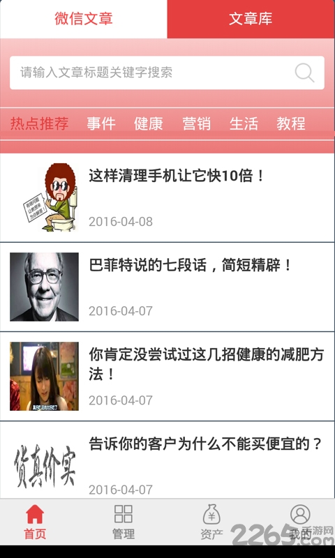 甜玉米营销助手app 甜玉米营销助手软件下载