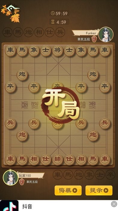 欢乐下象棋手游