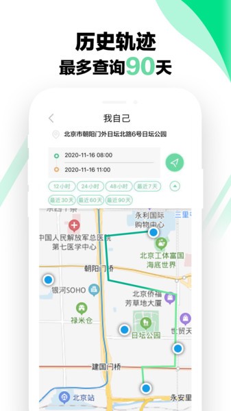 手机雷达定位最新版下载