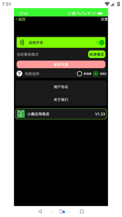小趣商店app