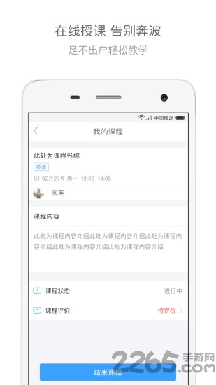 辅导君老师版官方版