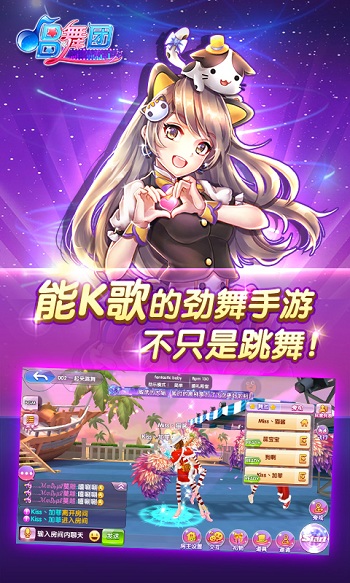 唱舞团破解版无限钻石