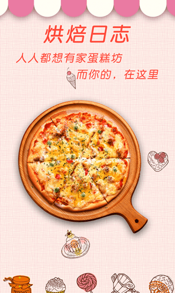 中华菜谱大全app