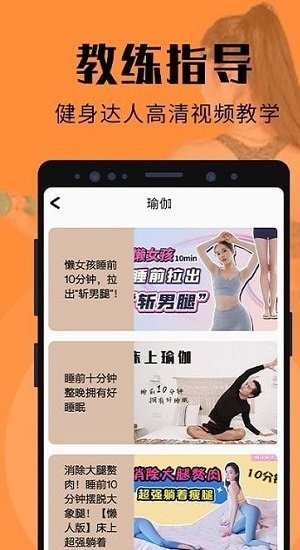 睡眠记录软件