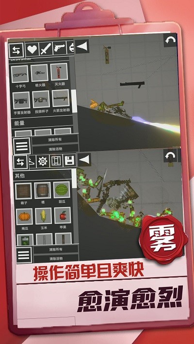 迷你建造王2中文版