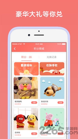 口红娃娃机app